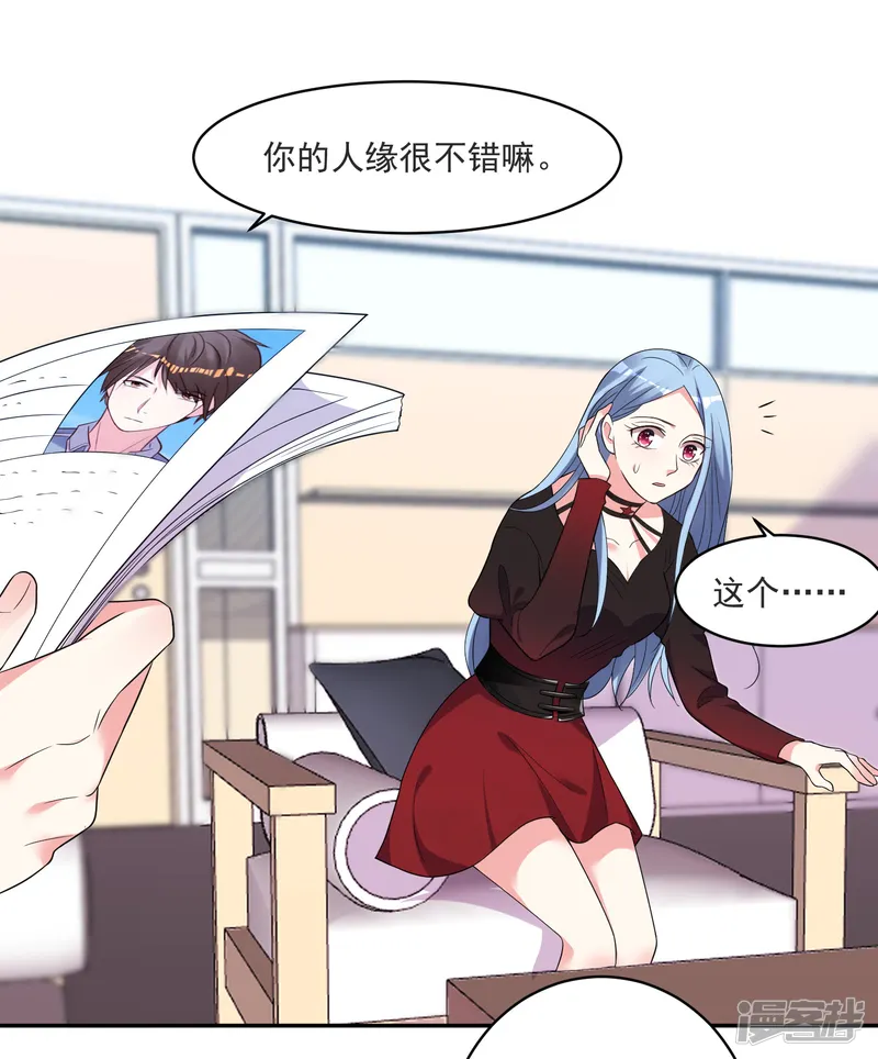 我被总裁黑上了！-第298话-第22页