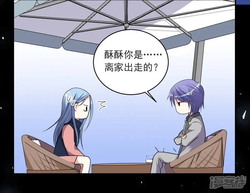 我被总裁黑上了！-第297话-第17页