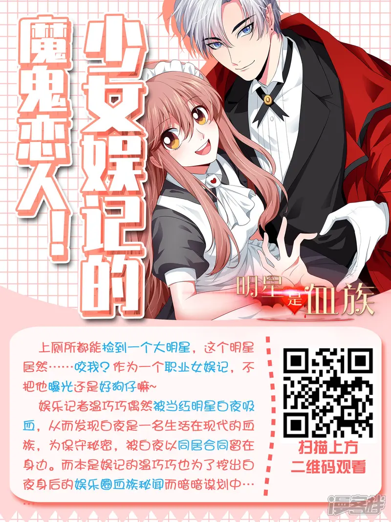 我被总裁黑上了！-第294话-第32页