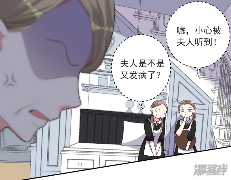我被总裁黑上了！-第298话-第29页