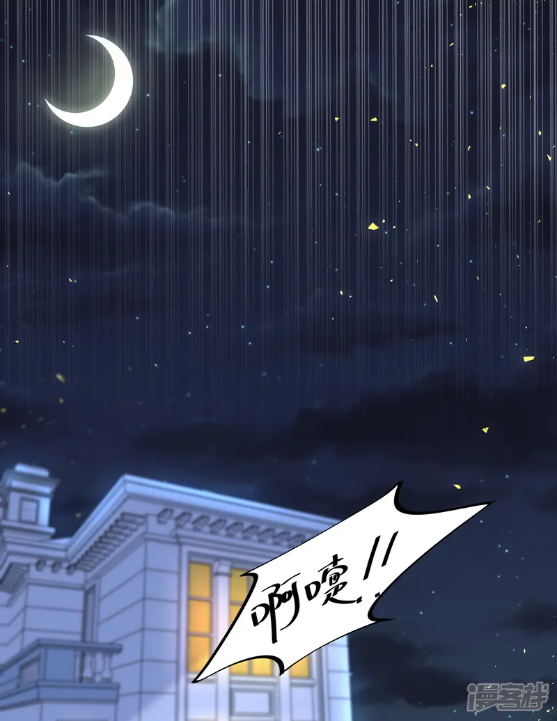 我被总裁黑上了！-第303话-第20页