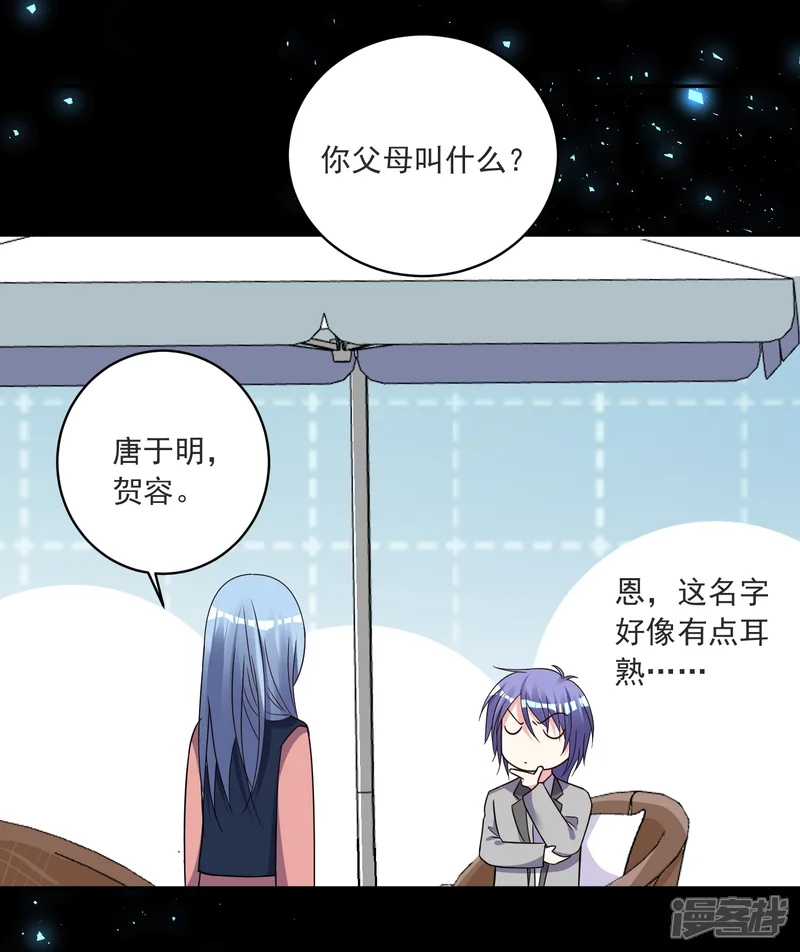 我被总裁黑上了！-第297话-第29页