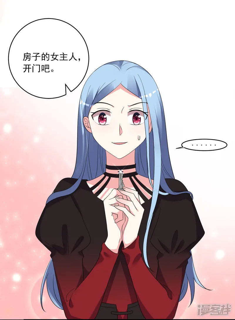 我被总裁黑上了！-第305话-第9页