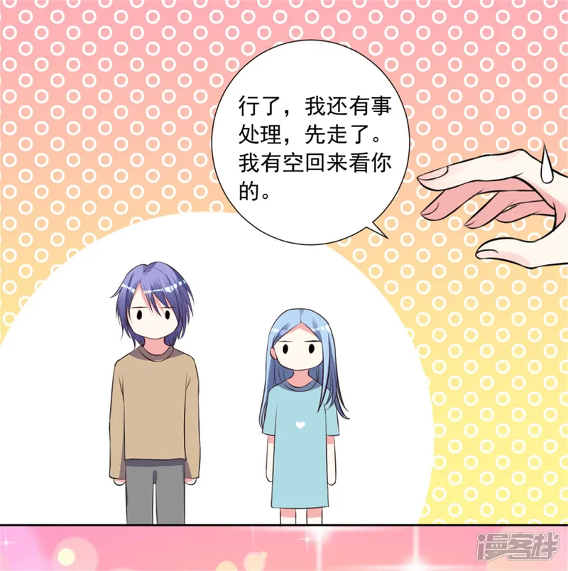 我被总裁黑上了！-第302话-第23页