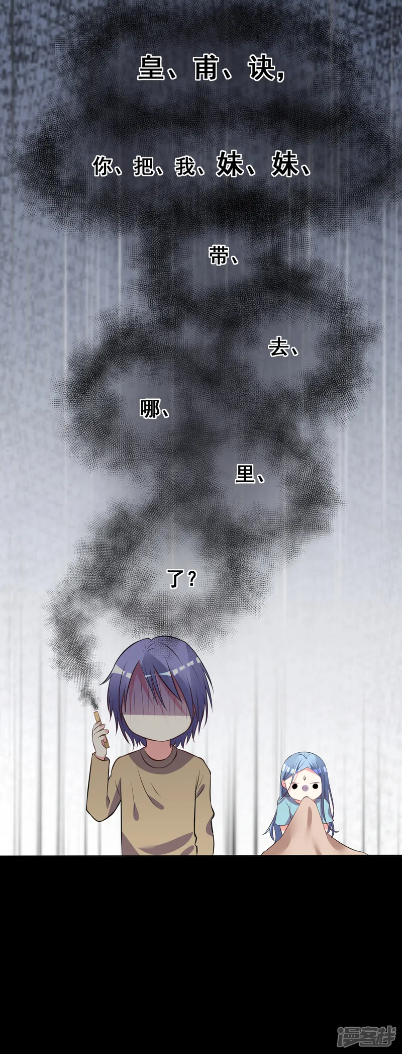 我被总裁黑上了！-第301话-第25页