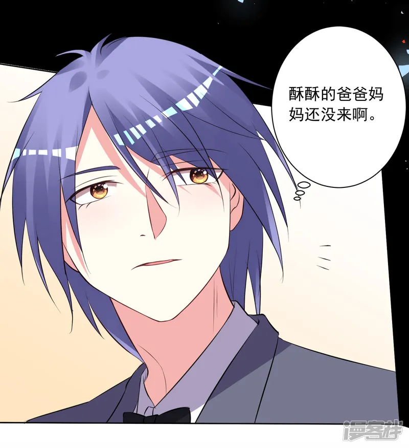 我被总裁黑上了！-第307话-第3页