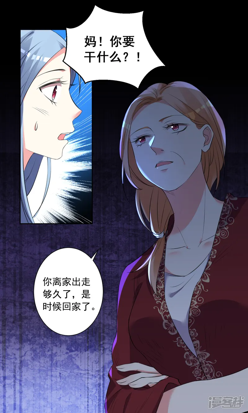 我被总裁黑上了！-第308话-第2页
