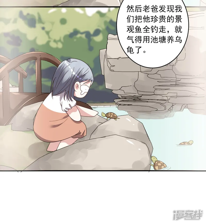 我被总裁黑上了！-第306话-第12页