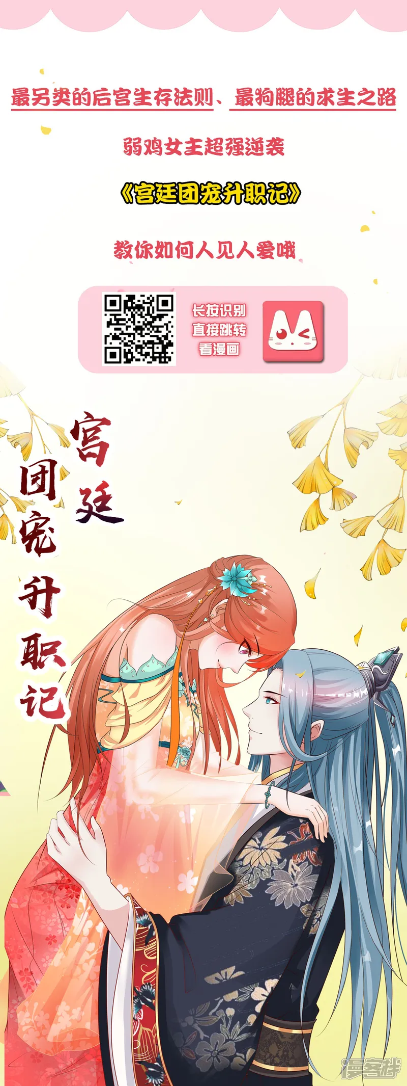 我被总裁黑上了！-第300话-第32页