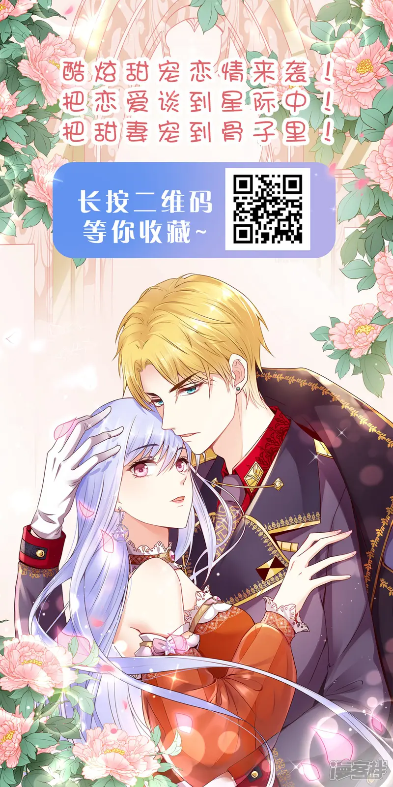 我被总裁黑上了！-第305话-第33页