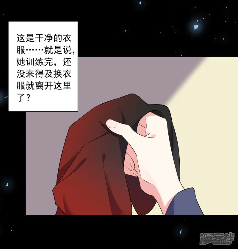 我被总裁黑上了！-第310话-第8页