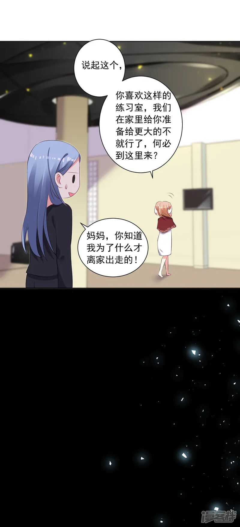 我被总裁黑上了！-第307话-第19页