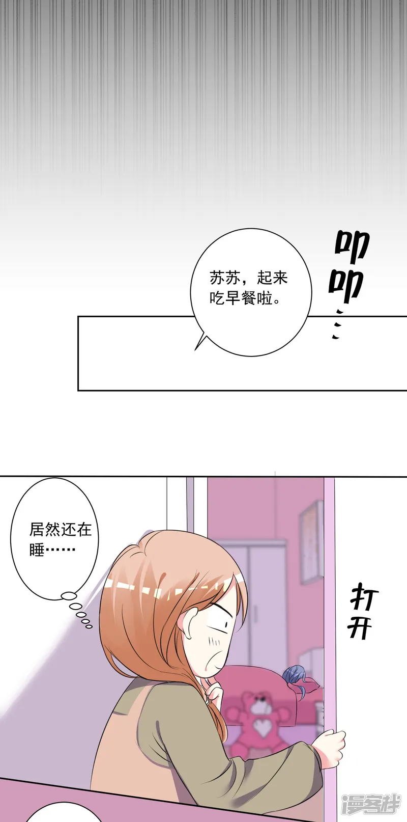 我被总裁黑上了！-第312话-第9页