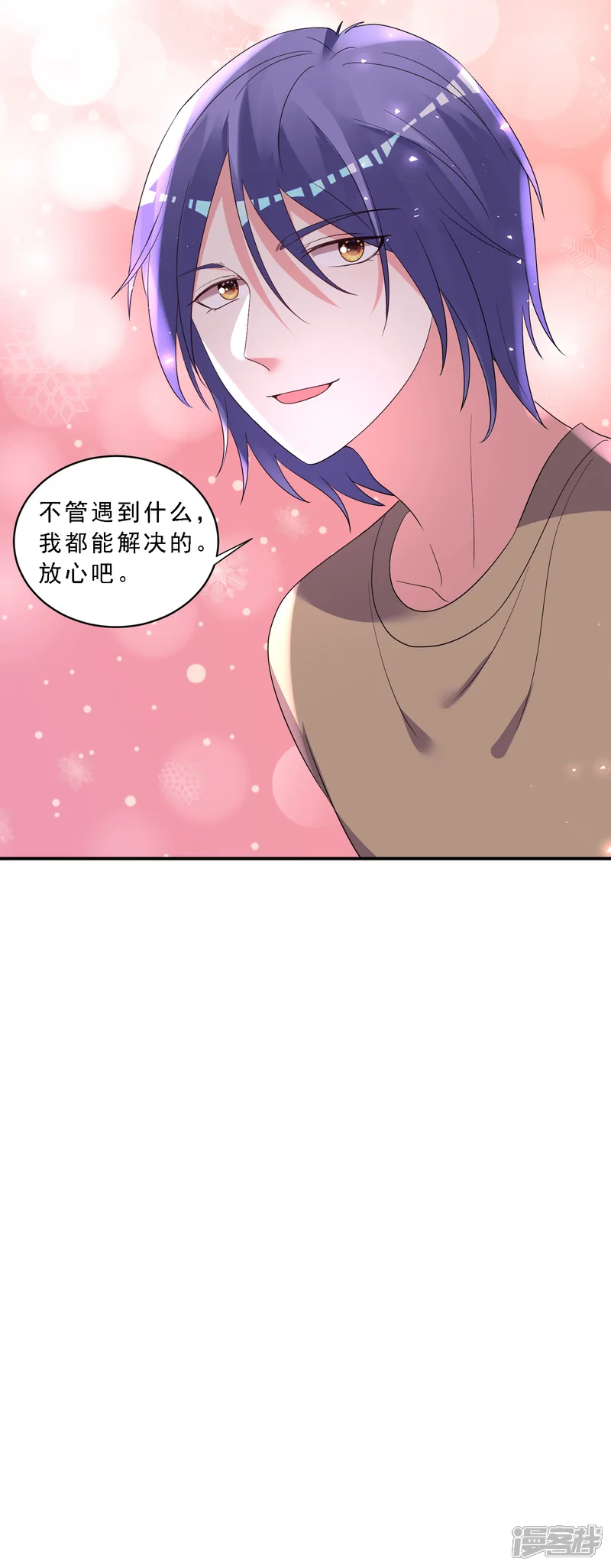我被总裁黑上了！-第304话-第32页