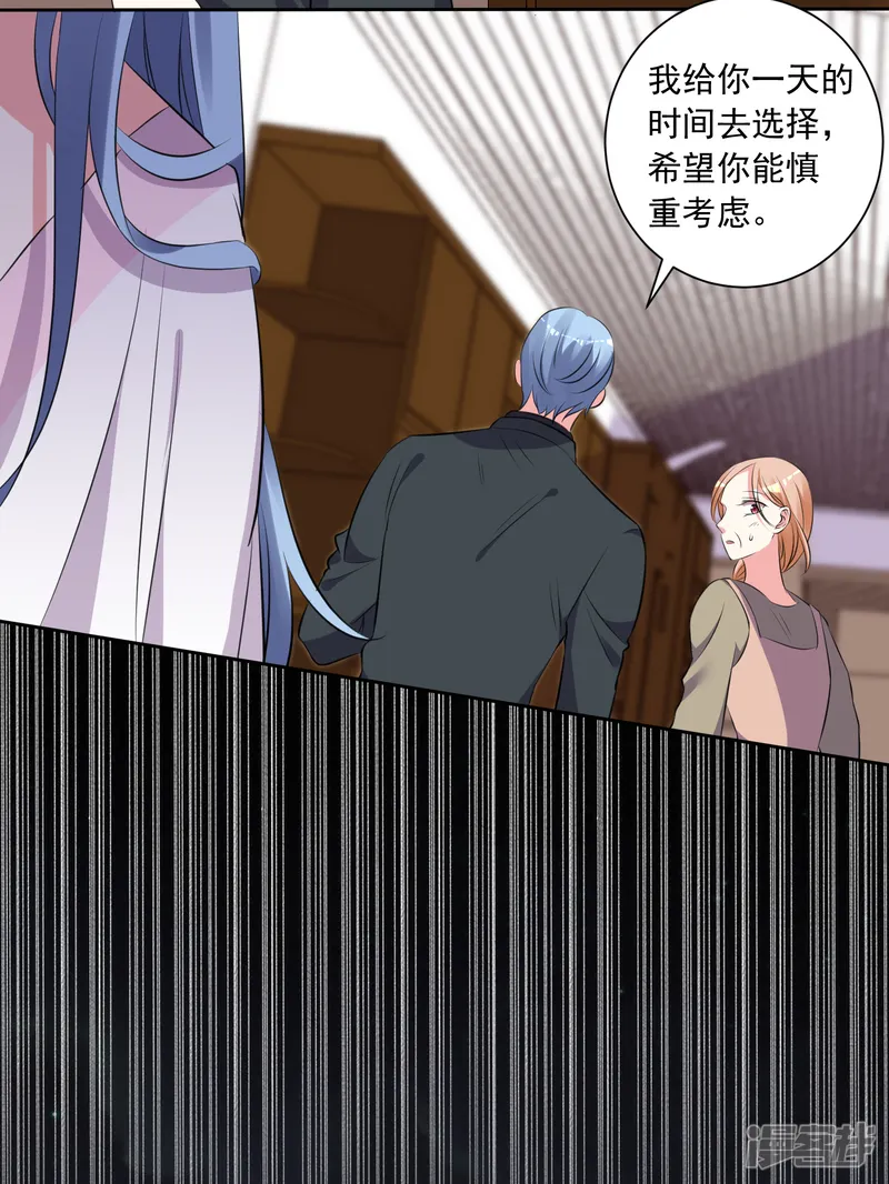 我被总裁黑上了！-第311话-第10页