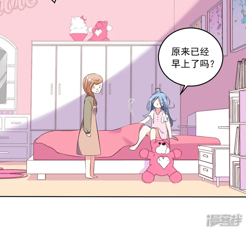 我被总裁黑上了！-第312话-第12页