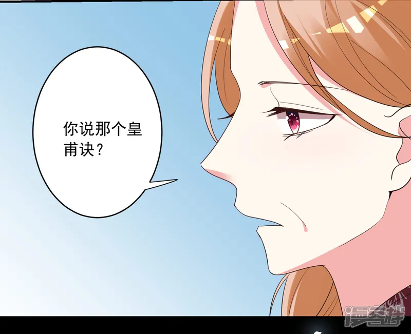 我被总裁黑上了！-第307话-第24页