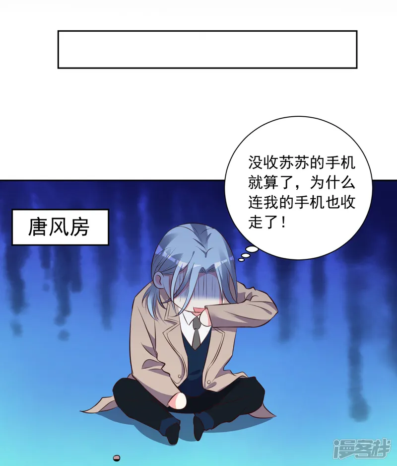 我被总裁黑上了！-第311话-第18页
