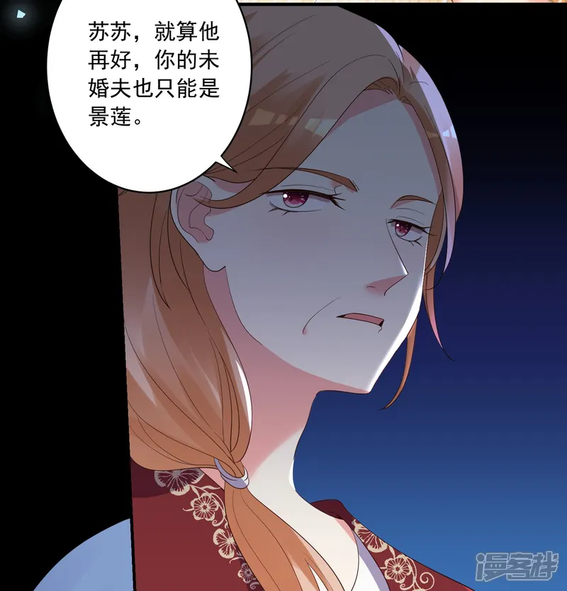 我被总裁黑上了！-第307话-第27页