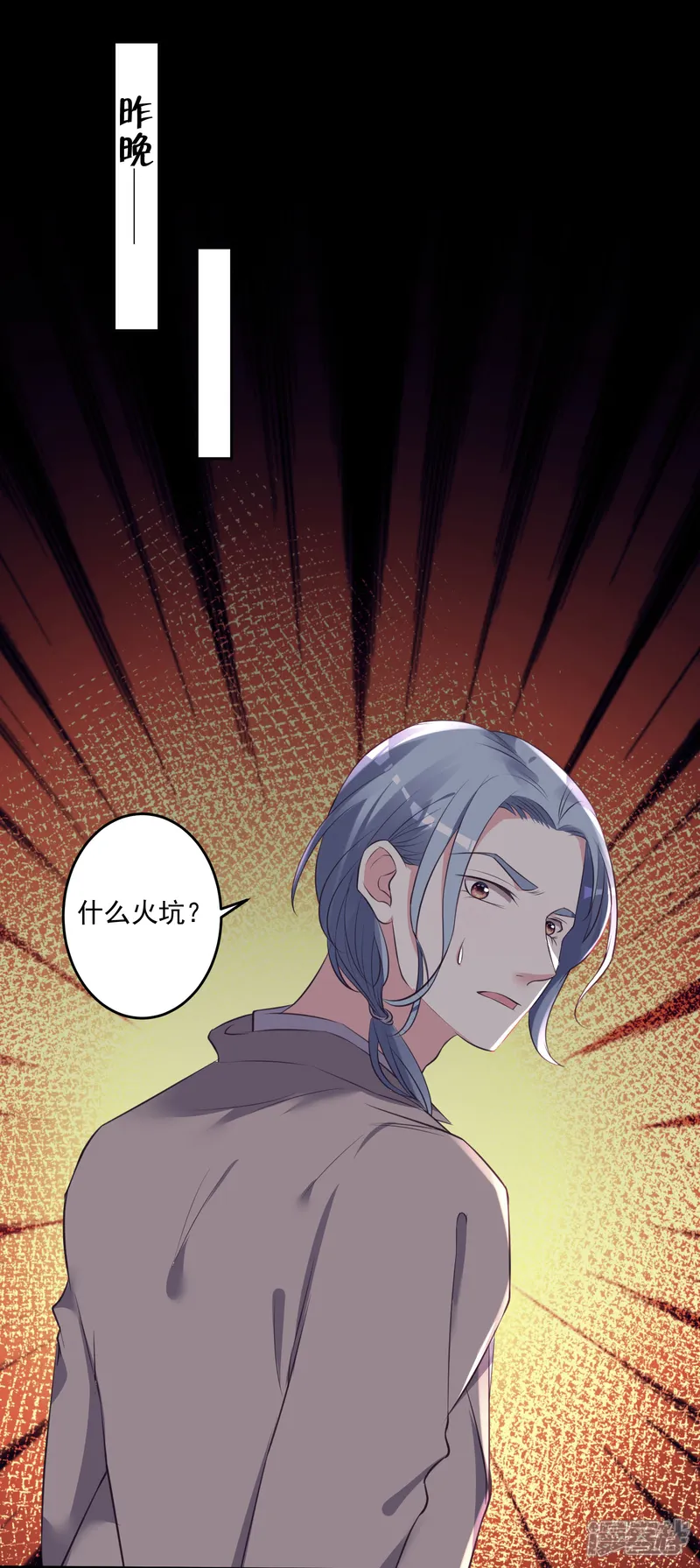 我被总裁黑上了！-第312话-第28页