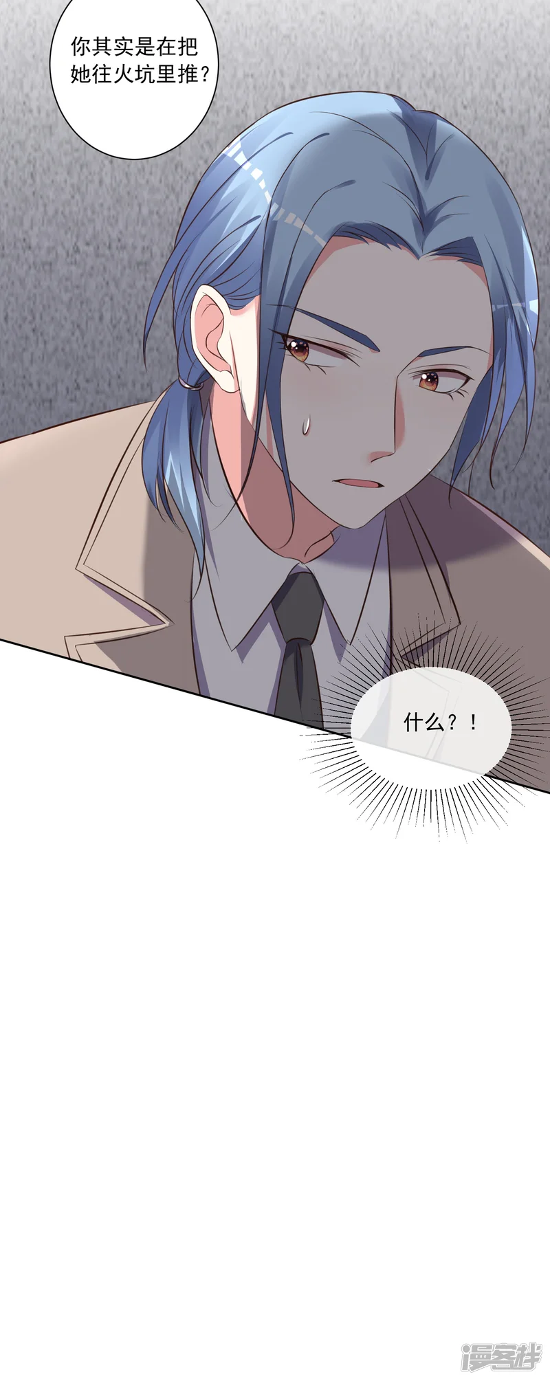 我被总裁黑上了！-第311话-第34页