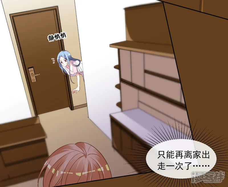 我被总裁黑上了！-第310话-第29页