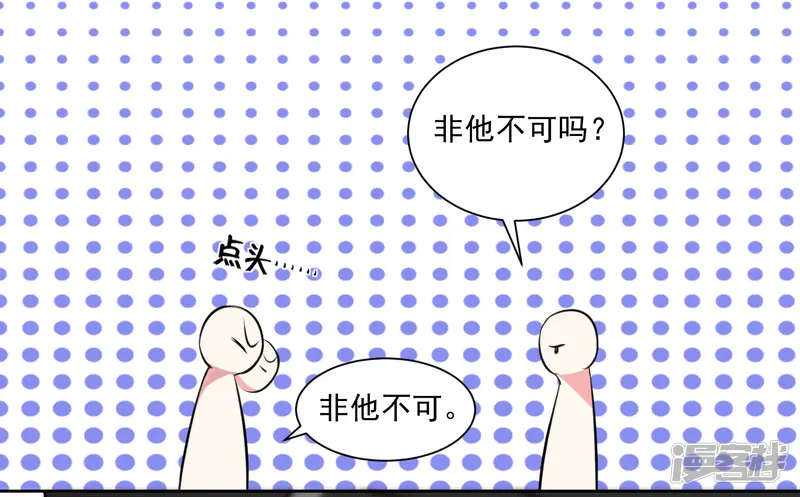我被总裁黑上了！-第309话-第31页