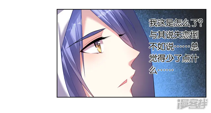 我被总裁黑上了！-第45话-第5页