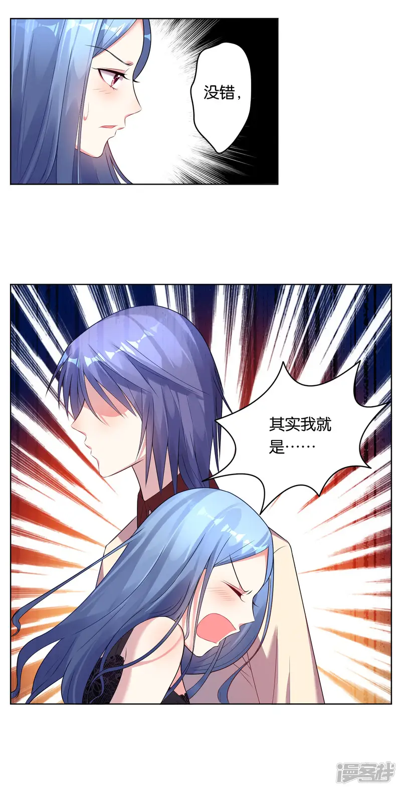 我被总裁黑上了！-第51话-第5页