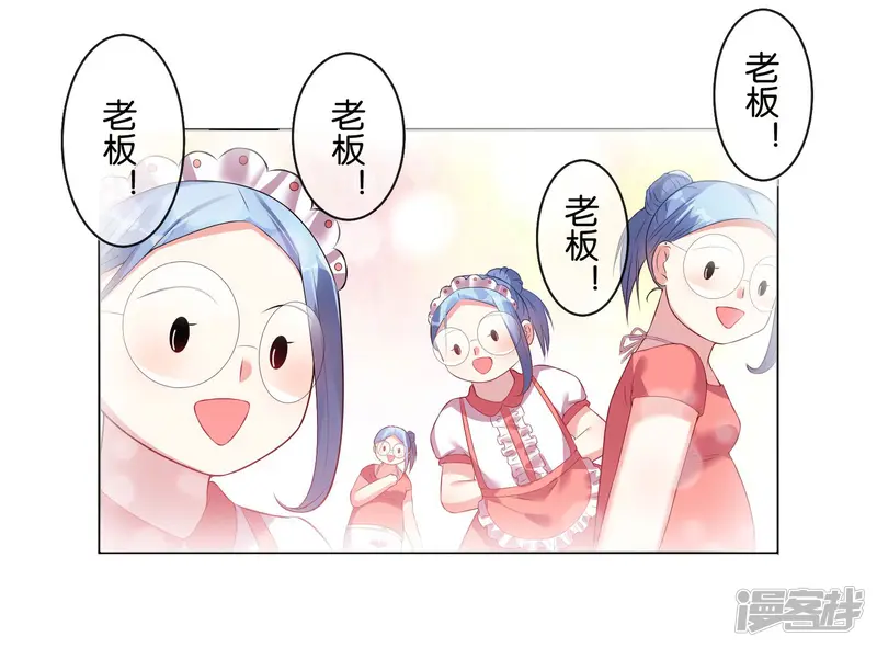 我被总裁黑上了！-第45话-第12页