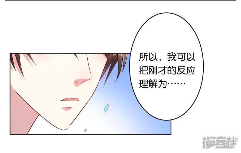 我被总裁黑上了！-第66话-第14页