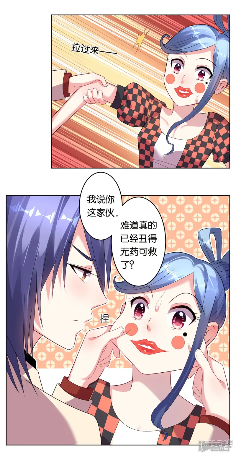 我被总裁黑上了！-第49话-第14页