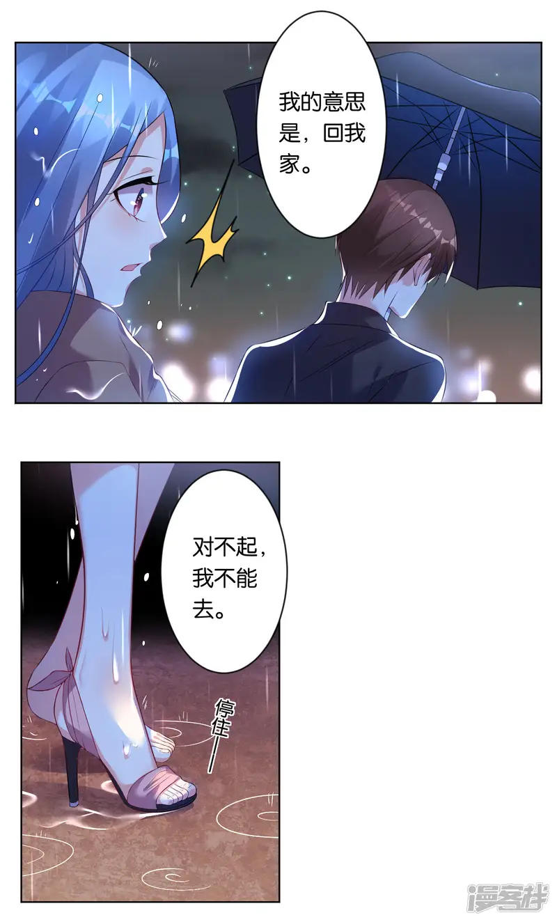我被总裁黑上了！-第64话-第12页