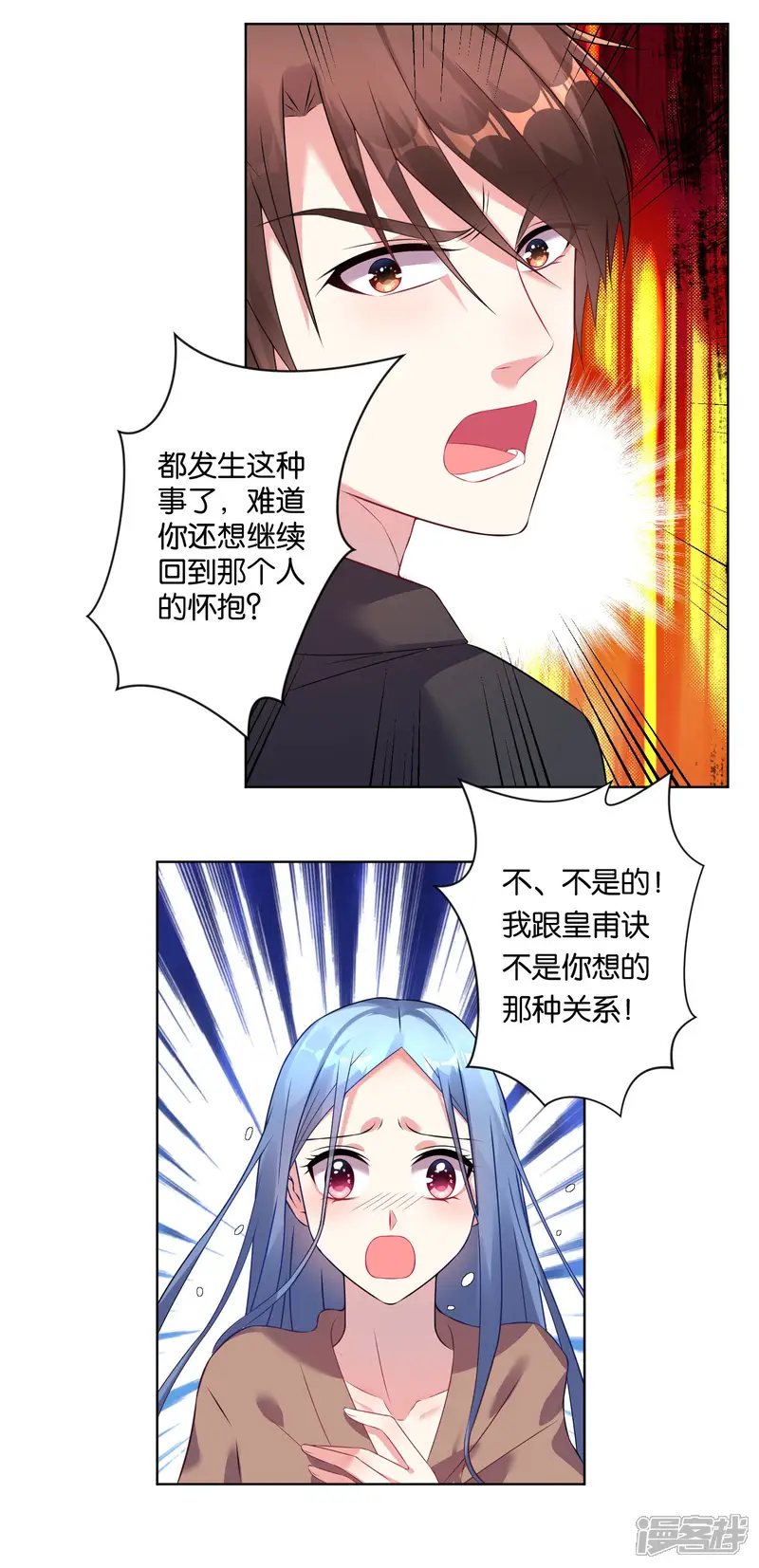我被总裁黑上了！-第64话-第13页