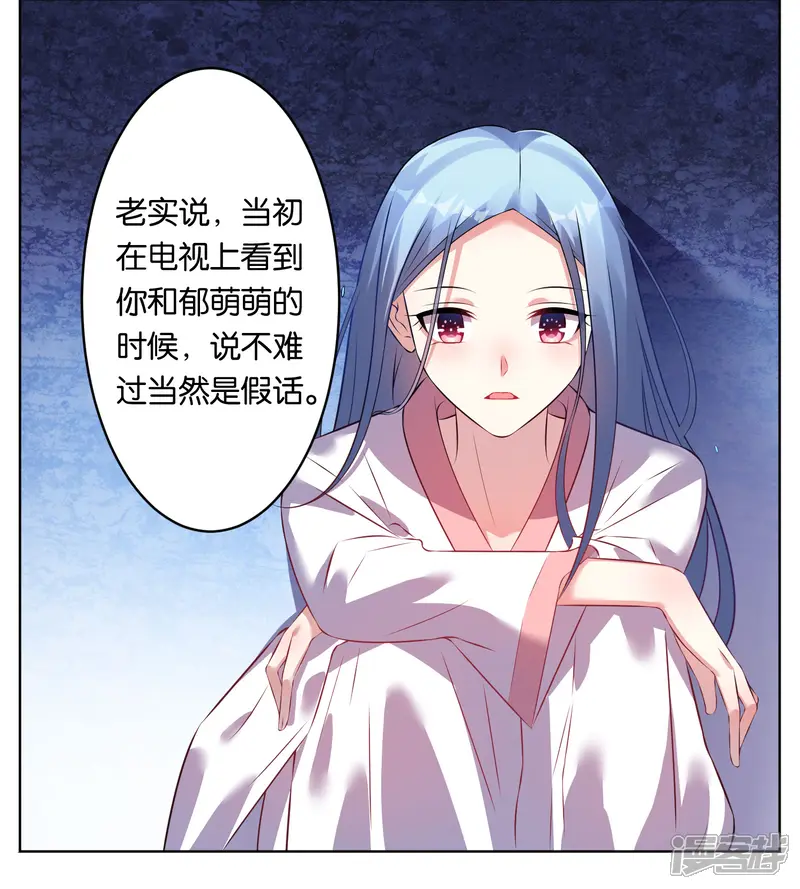 我被总裁黑上了！-第66话-第22页