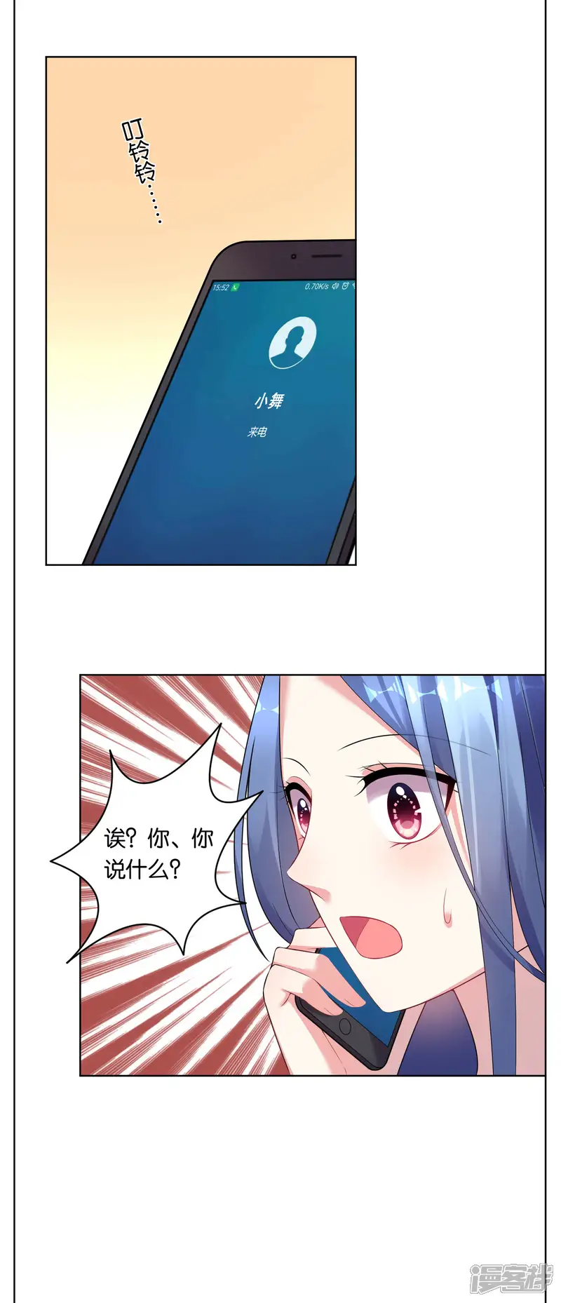 我被总裁黑上了！-第51话-第15页