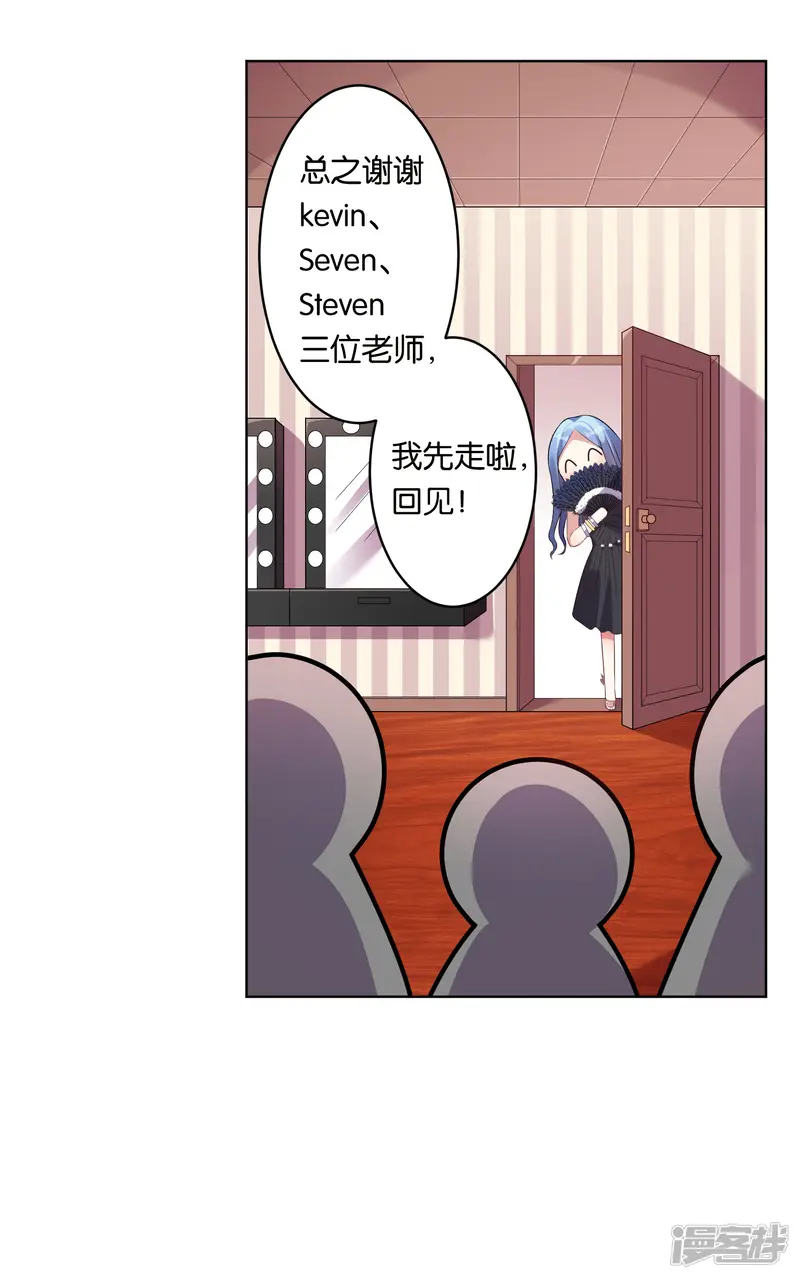 我被总裁黑上了！-第50话-第6页