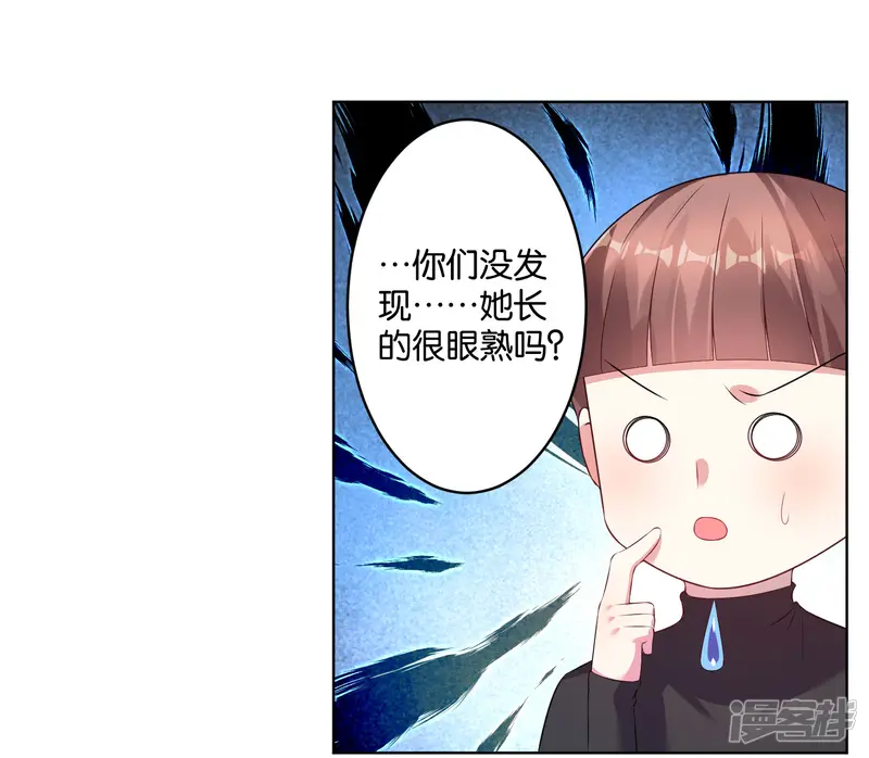 我被总裁黑上了！-第50话-第9页