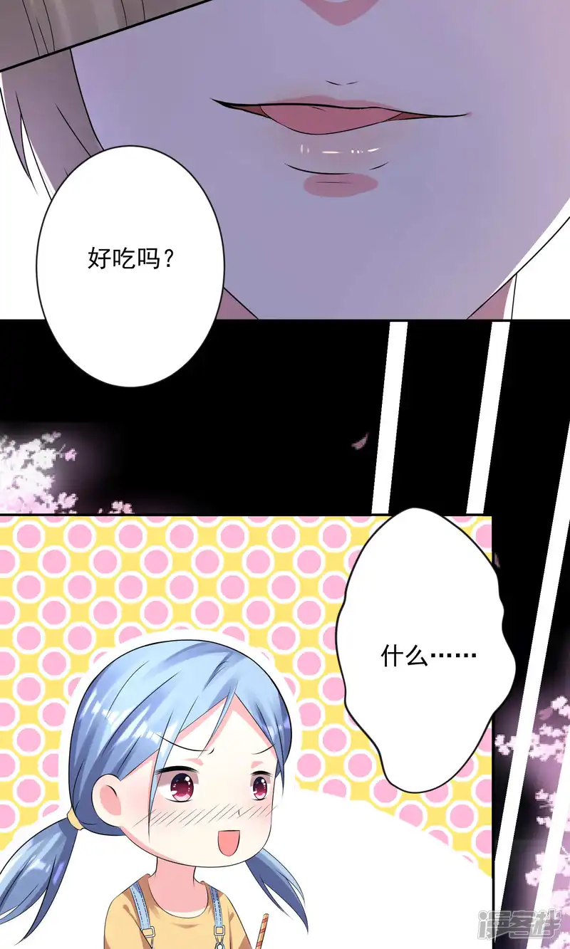 我被总裁黑上了！-第127话-第8页