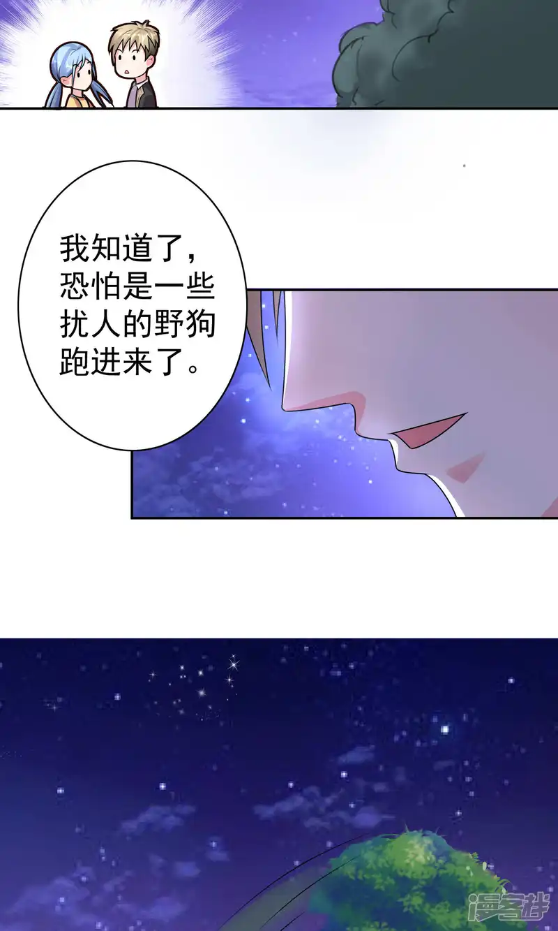 我被总裁黑上了！-第127话-第17页