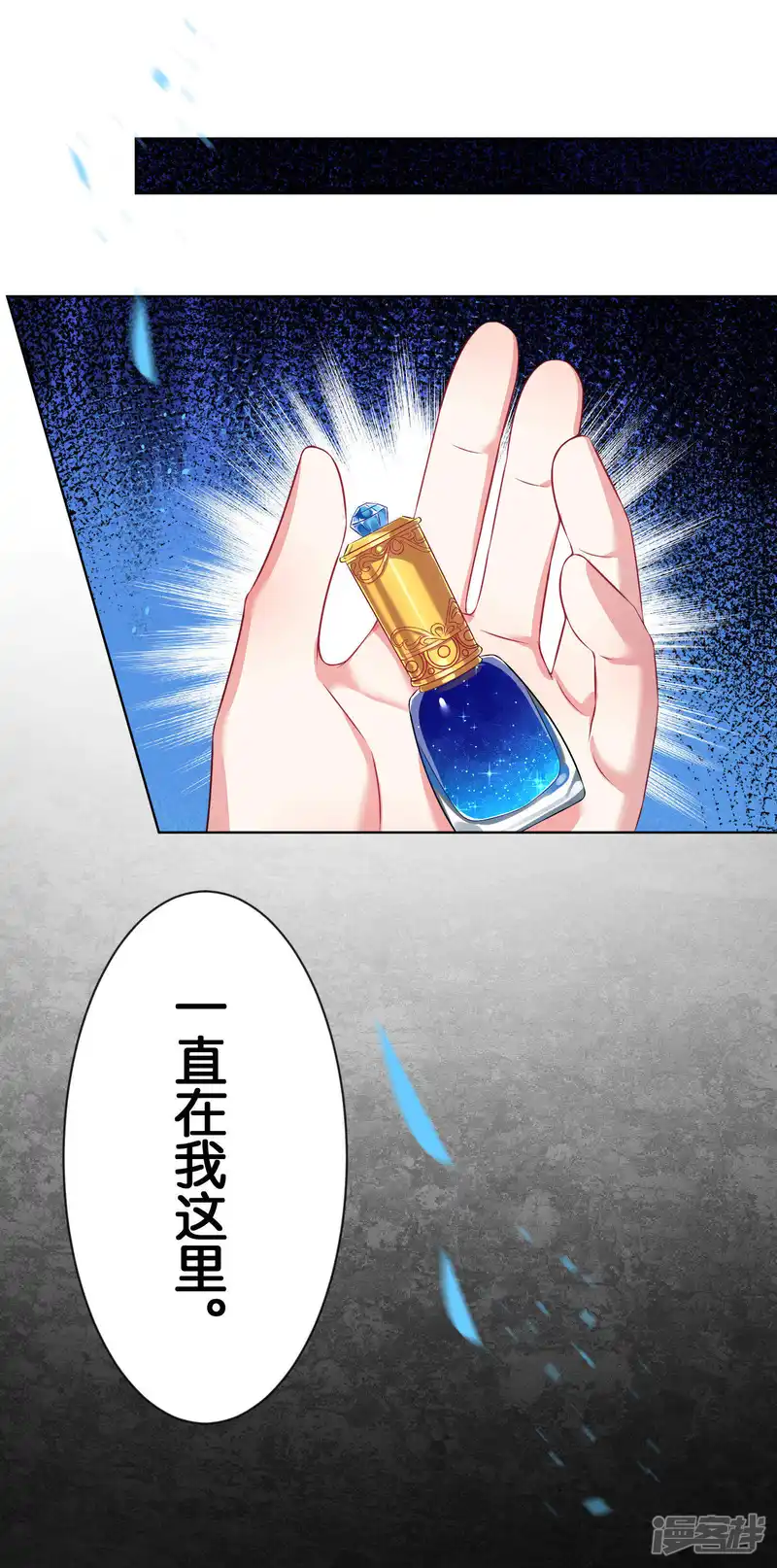 我被总裁黑上了！-第78话-第16页