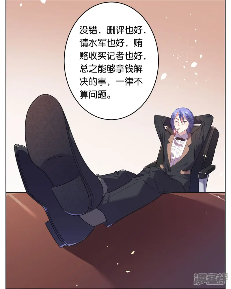 我被总裁黑上了！-第56话-第19页