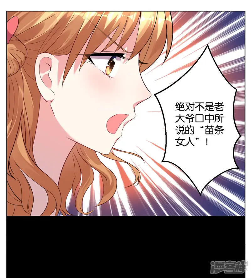 我被总裁黑上了！-第60话-第12页