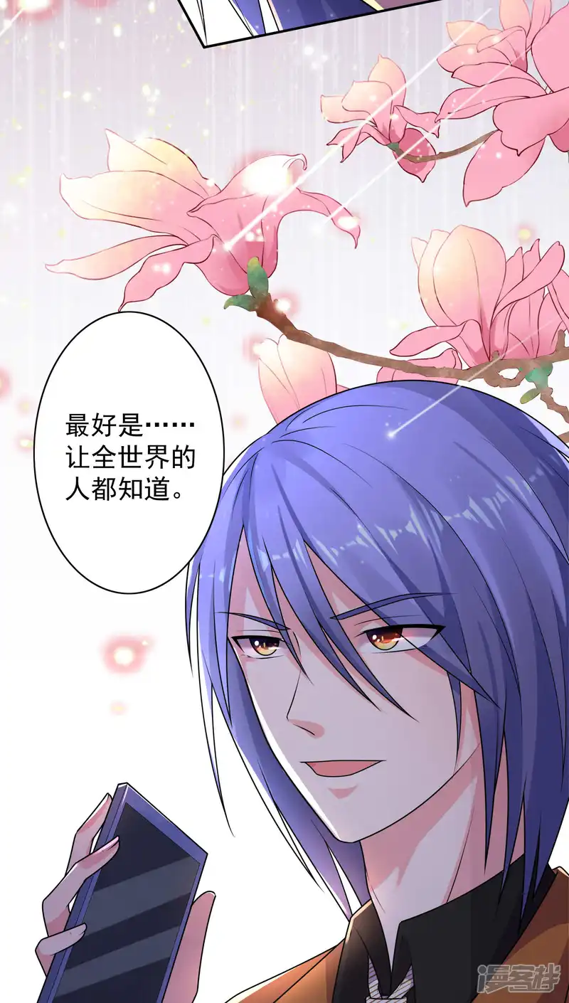 我被总裁黑上了！-第127话-第27页