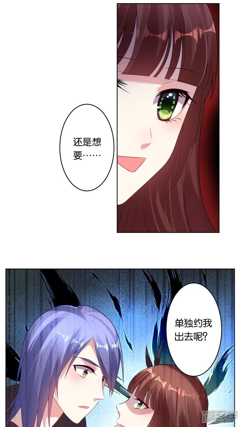 我被总裁黑上了！-第42话-第12页