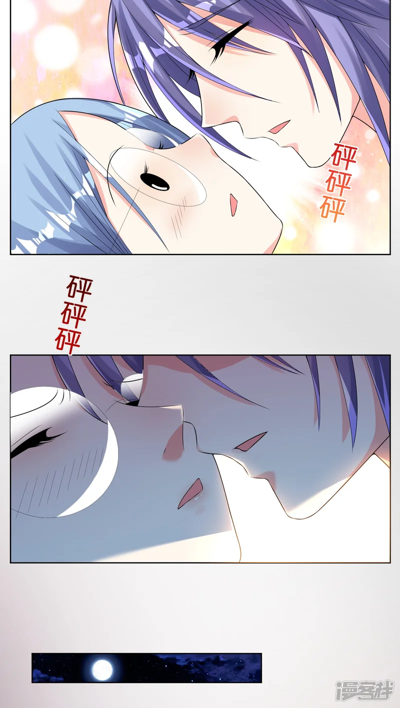 我被总裁黑上了！-第43话-第11页