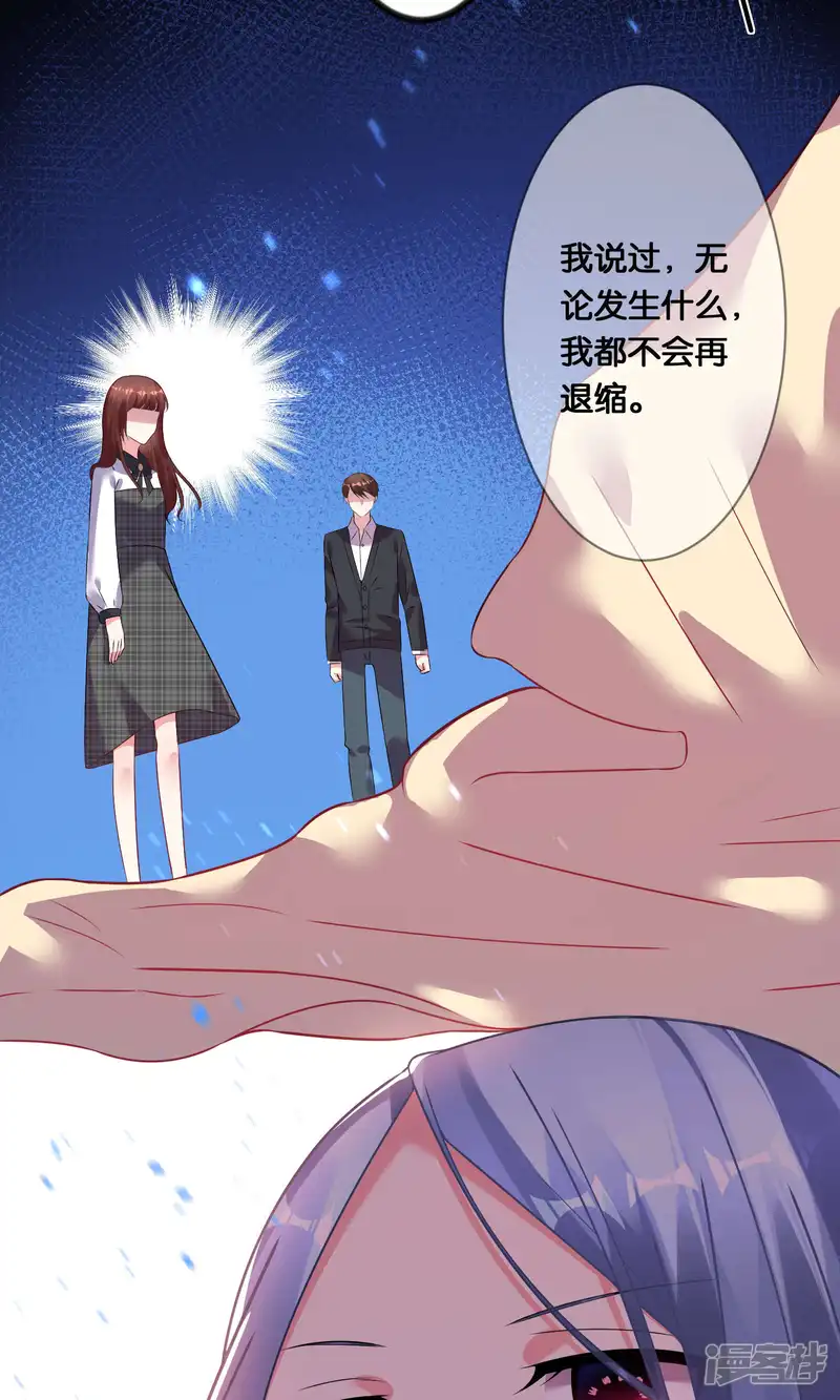 我被总裁黑上了！-第86话-第11页