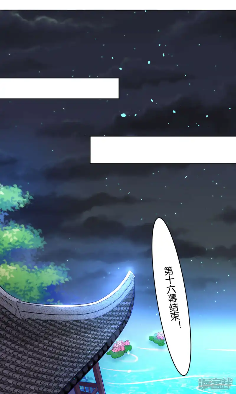 我被总裁黑上了！-第86话-第13页