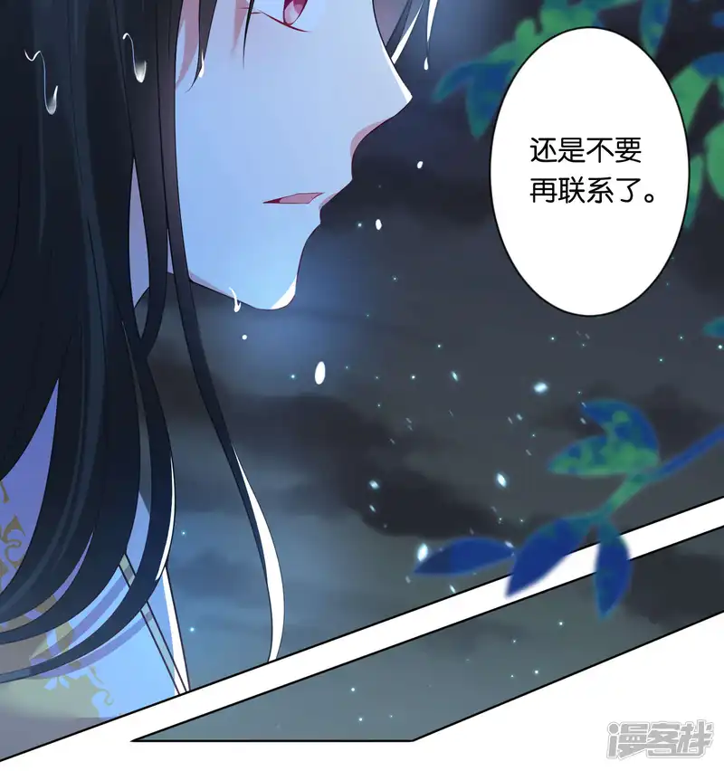 我被总裁黑上了！-第86话-第20页