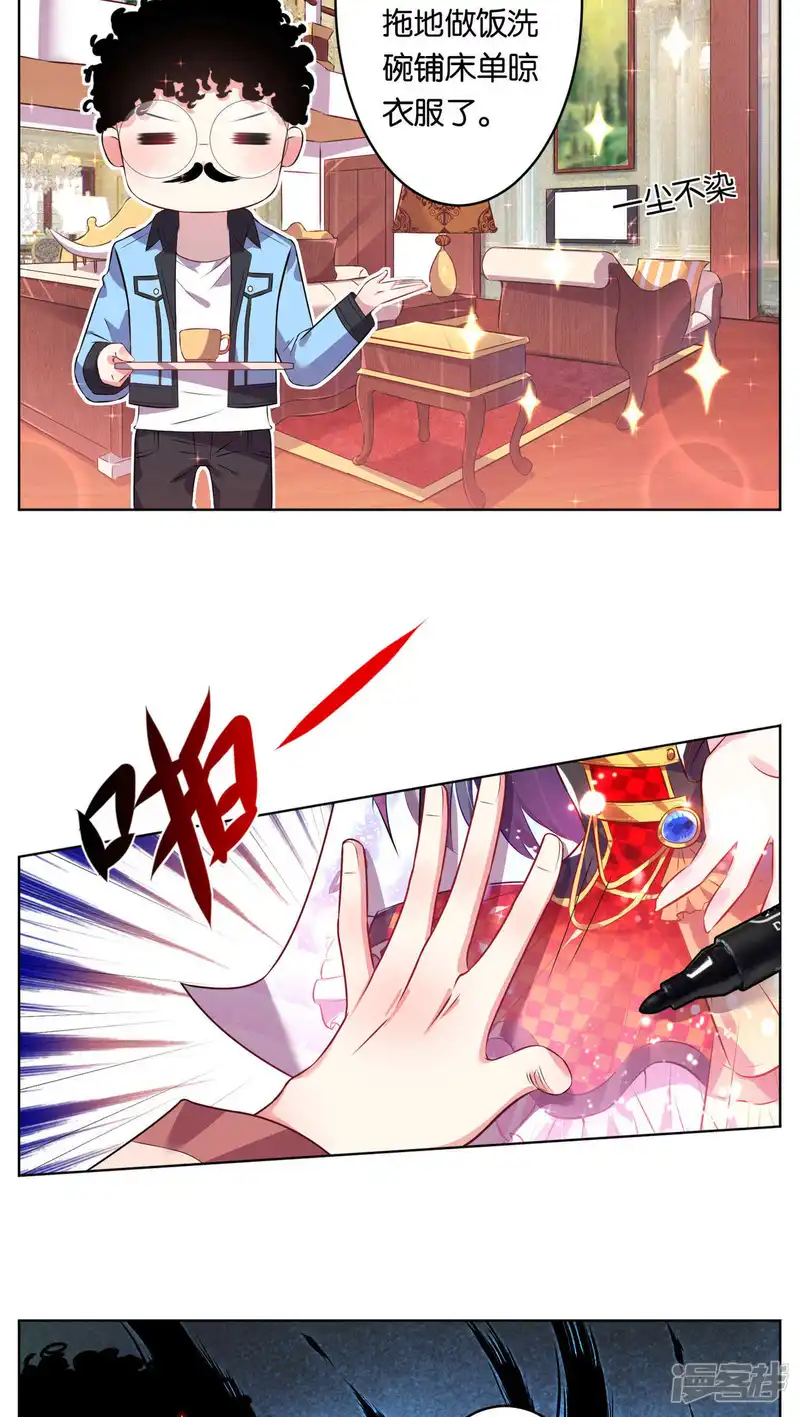 我被总裁黑上了！-第70话-第7页